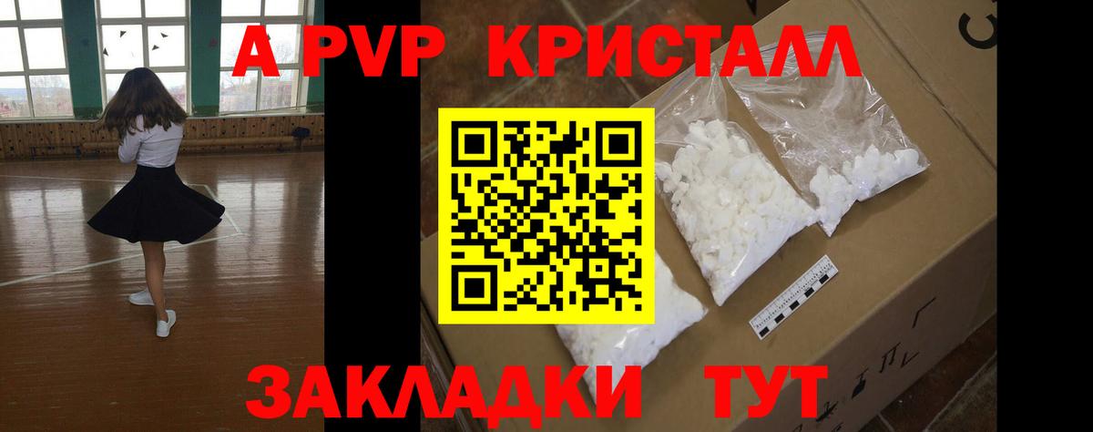 Alfa_PVP мука  Вход с VPN  Архангельск  купить наркотики цена  А ПВП Crystall  Alfa_PVP 