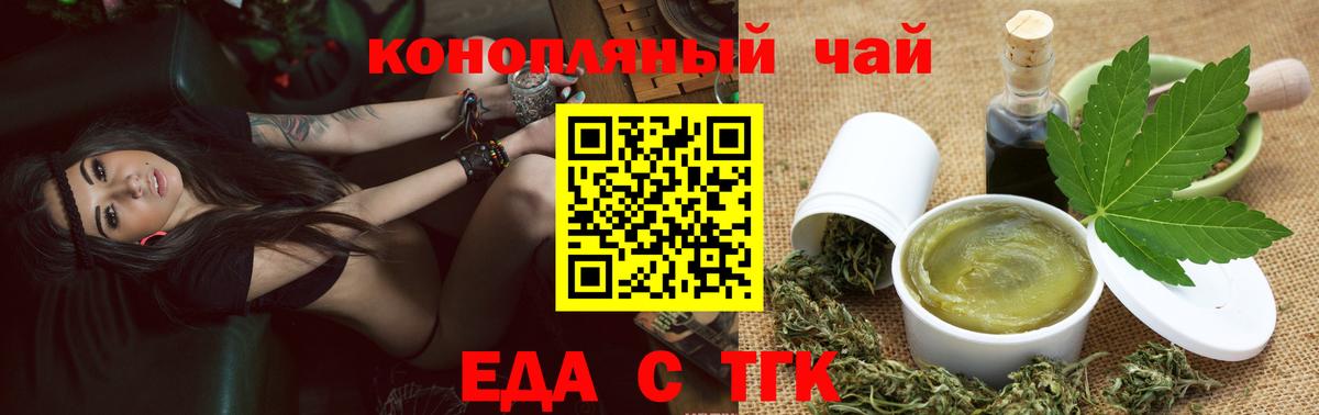 Архангельск  Печенье с ТГК марихуана  Вход с VPN 