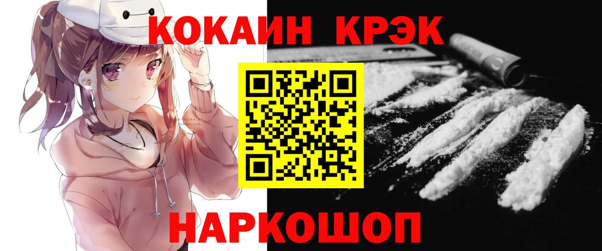 КОКАИН  Вход с VPN  COCAIN 98%  Архангельск  КОКАИН VHQ 
