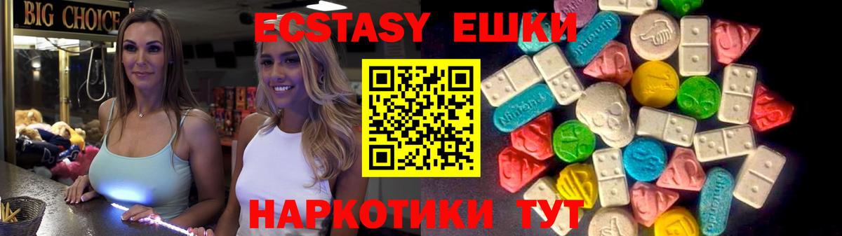 Ecstasy 250 мг  ЭКСТАЗИ бентли  Экстази  Архангельск  Вход с VPN 