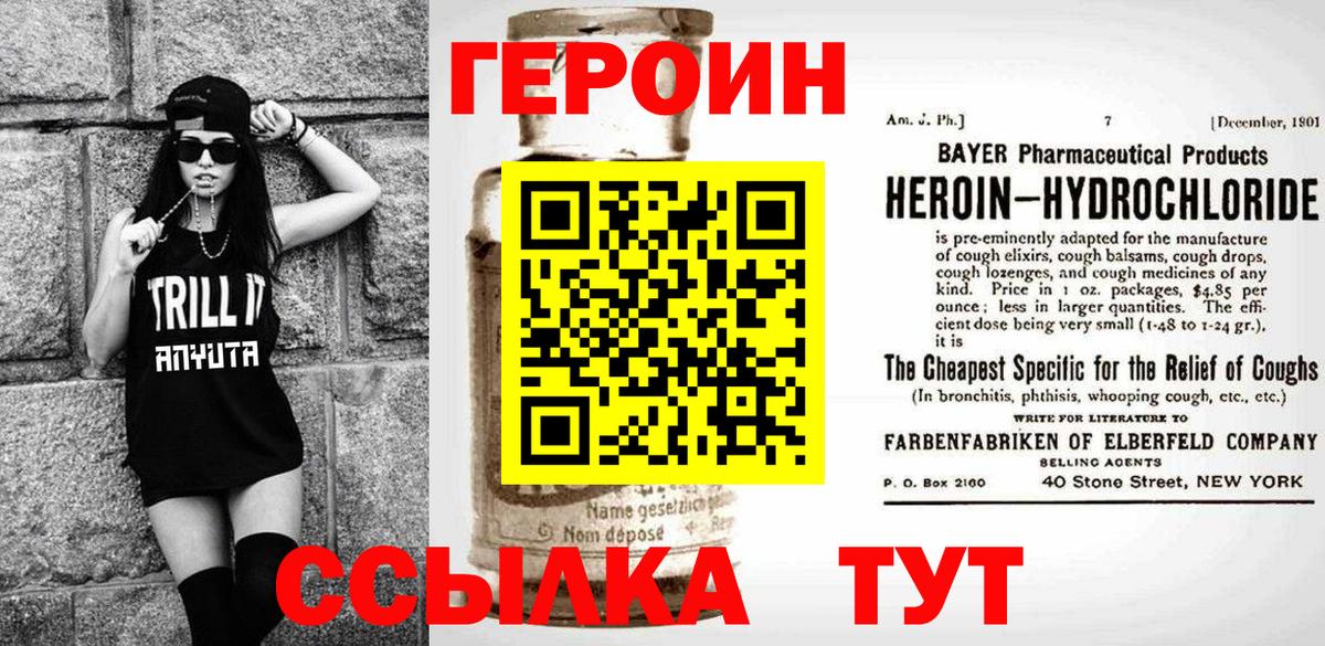 Героин гречка  Вход с VPN  Архангельск 