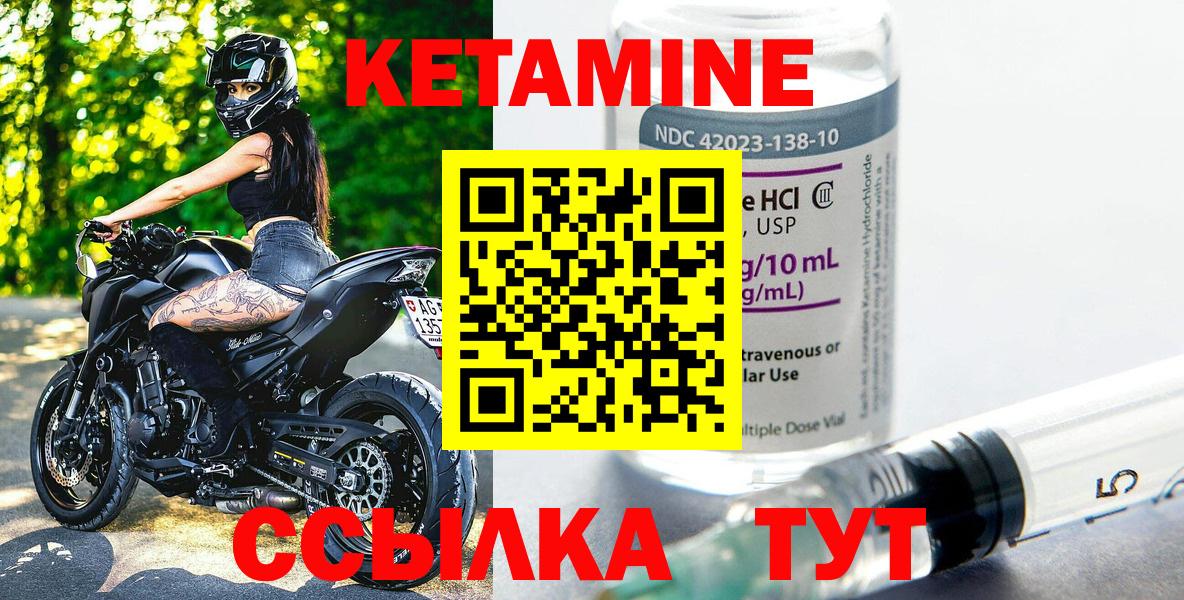 Архангельск  Кетамин ketamine  Вход с VPN  hydra рабочий сайт  Кетамин VHQ 