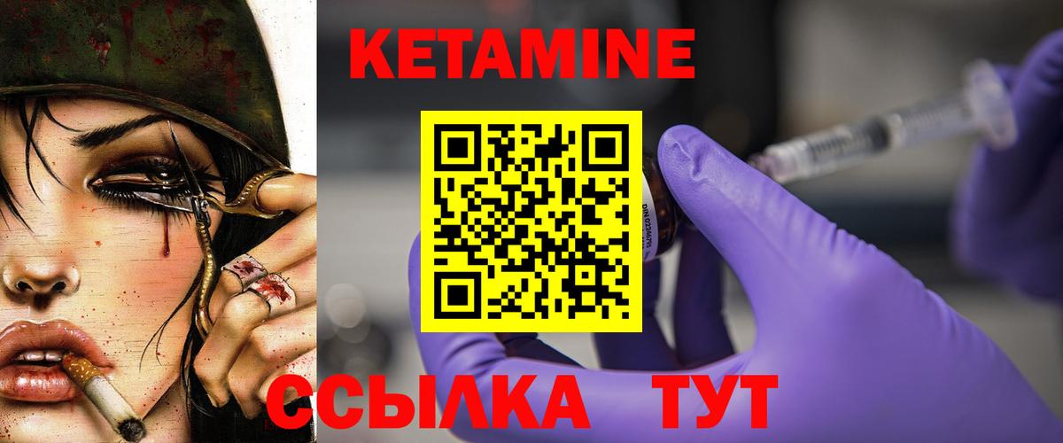 Кетамин VHQ Архангельск