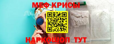 меф Апшеронск
