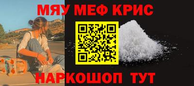 меф Апшеронск