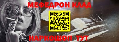 меф Апшеронск