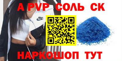 Альфа ПВП Аргун