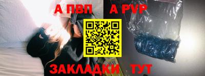 Альфа ПВП Аргун