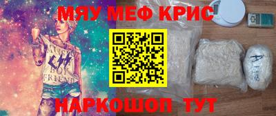 меф Апшеронск