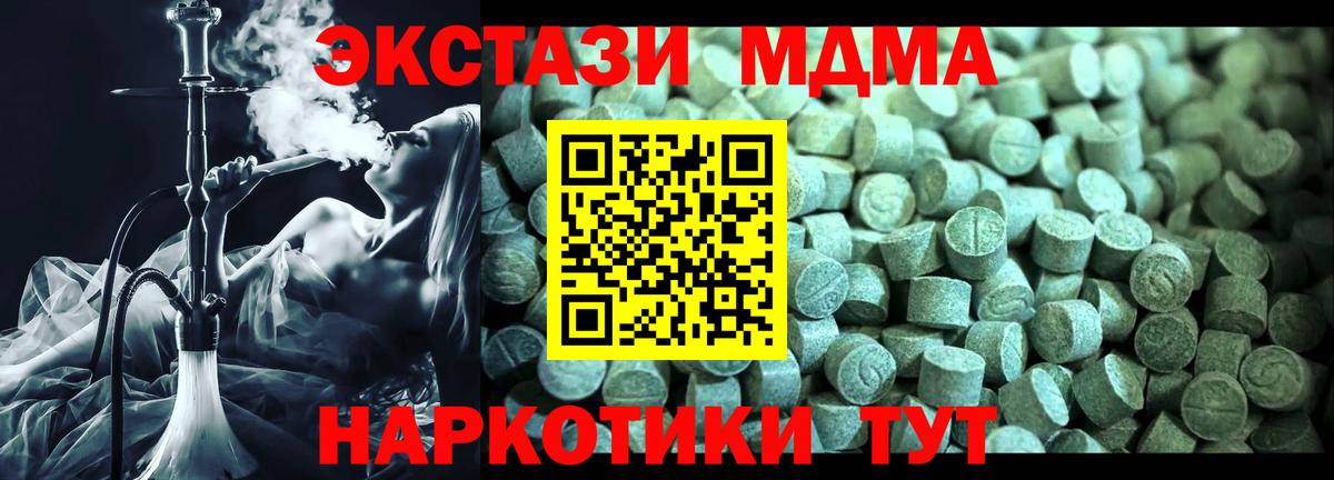 MDMA  MDMA Molly  Вход с VPN  МДМА VHQ  Архангельск 