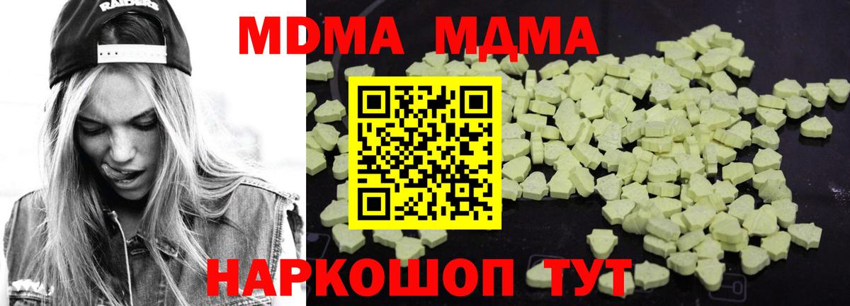 MDMA молли Архангельск