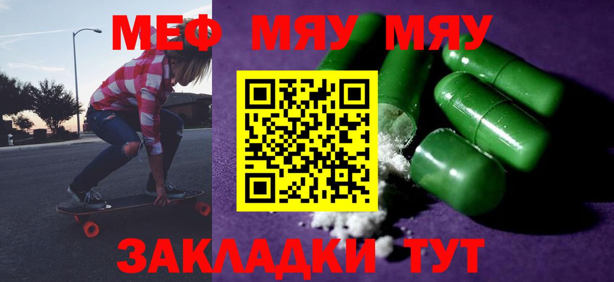 Архангельск  МЕФ 4 MMC  Вход с VPN  Меф mephedrone 