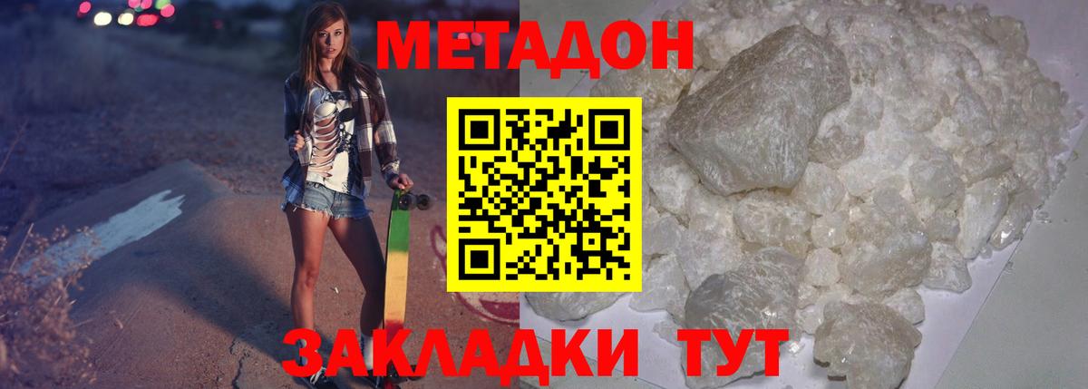 Архангельск  МЕТАДОН белоснежный  Вход с VPN  Метадон VHQ 