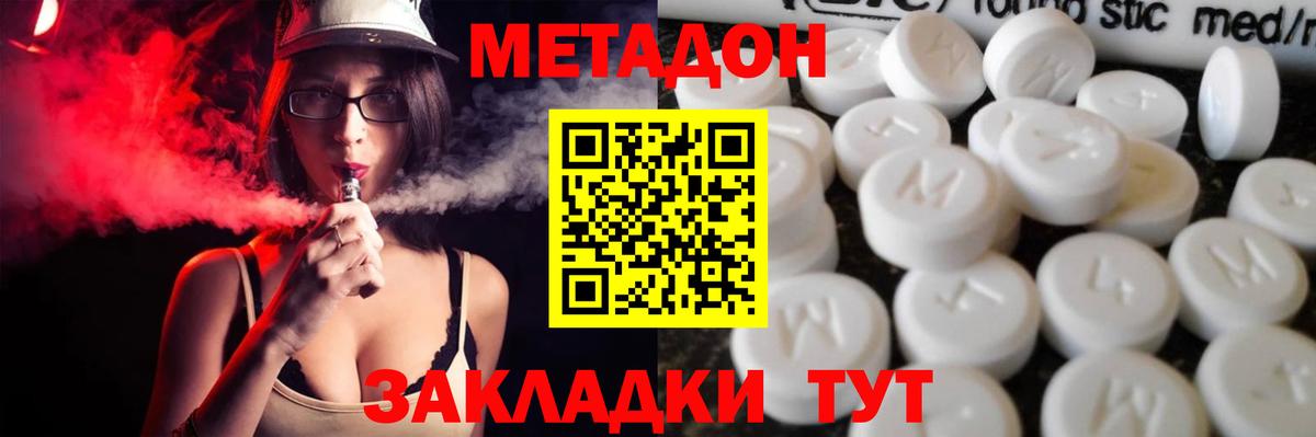 МЕТАДОН мёд Архангельск