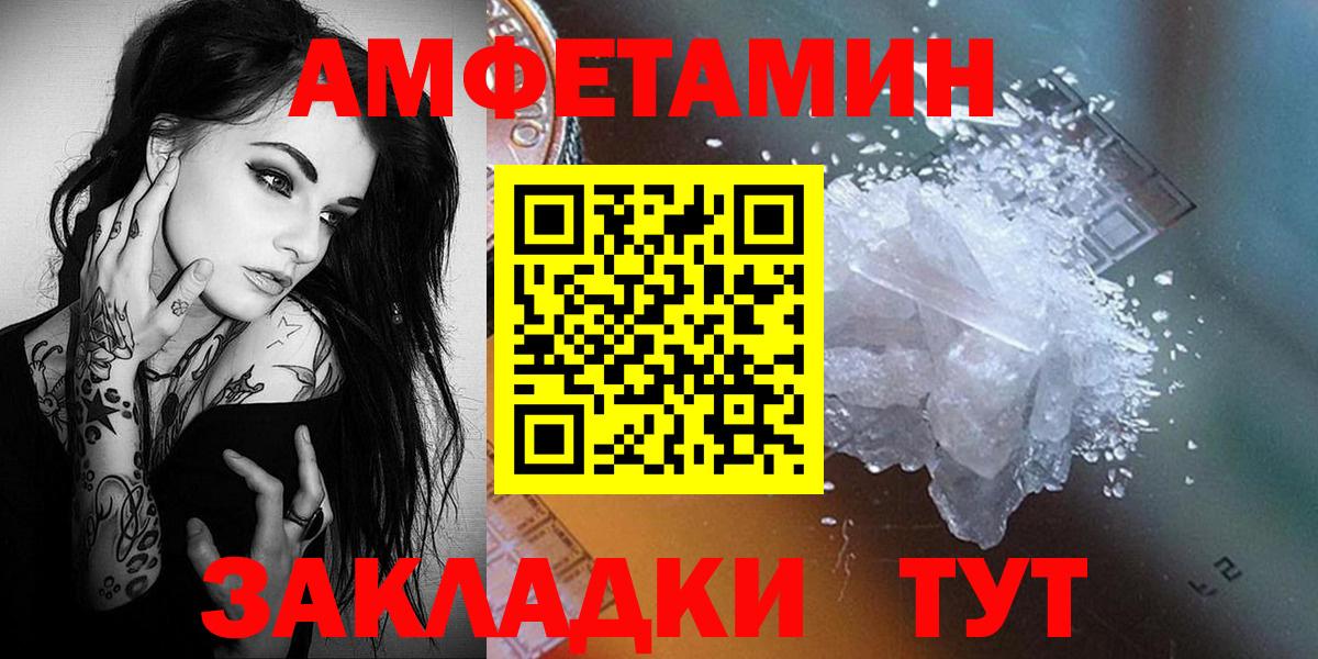 Первитин  МЕТАМФЕТАМИН витя  МЕТАМФЕТАМИН витя  Вход с VPN  Архангельск 