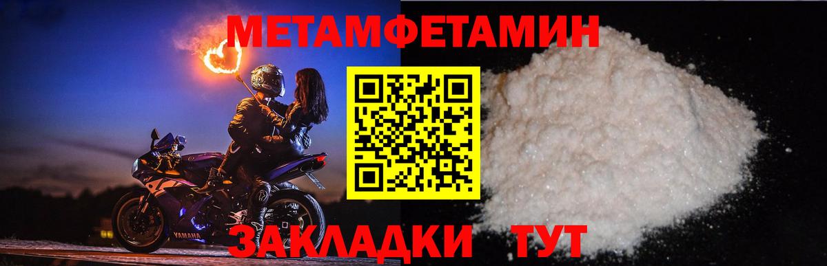 Первитин Декстрометамфетамин 99.9% Архангельск
